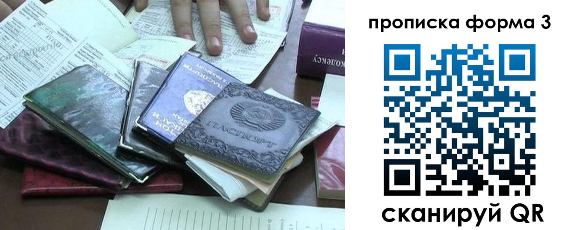 временная регистрация в Хадыженске