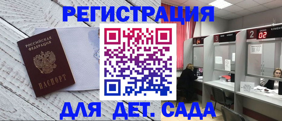 регистрация в Хадыженске